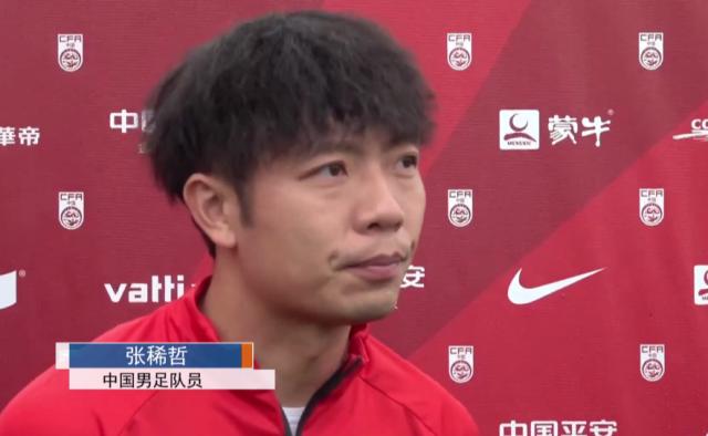 爱游戏游戏平台-张稀哲：武磊状态很好 国足中前场进攻配合默契
