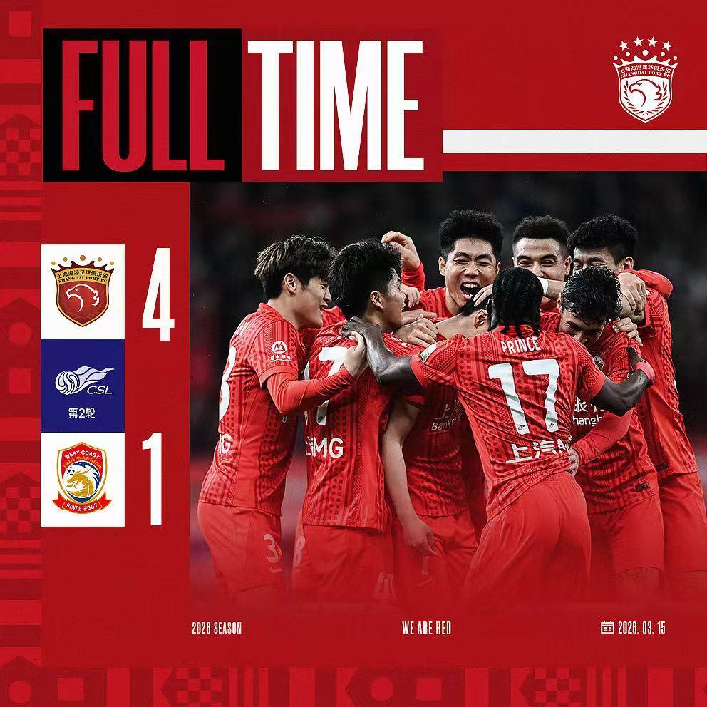 爱游戏游戏平台-海港主场大胜西海岸迎赛季首胜，武磊时隔302天取得进球