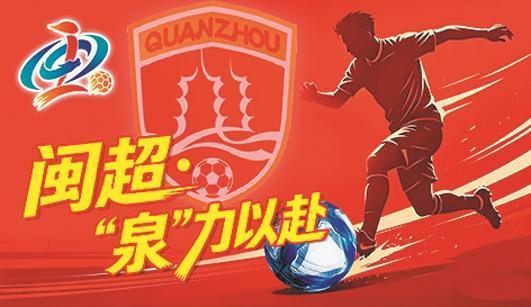 AYX GAMES-泉州队今起备战下一轮|客场|福州队|体育比赛|比赛|福州_新浪体育_新浪新闻